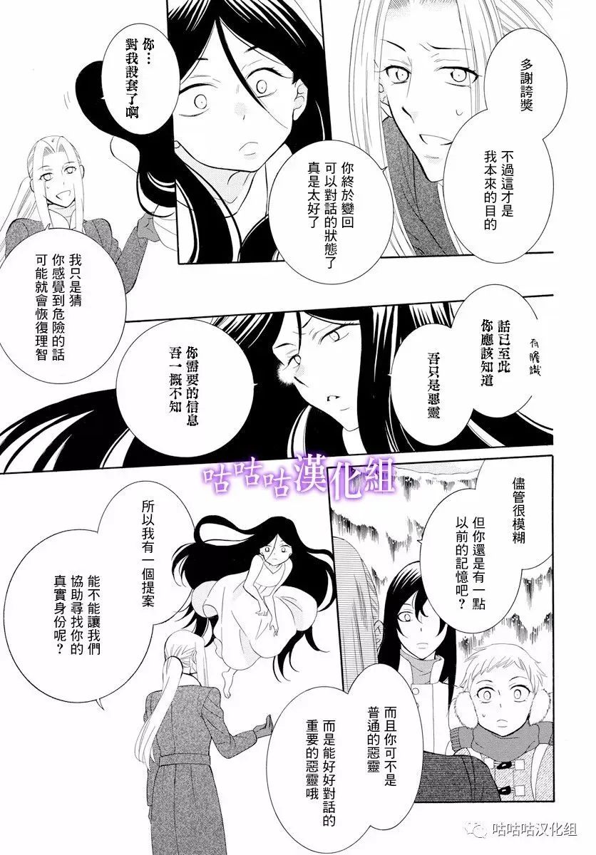 第117话 第15页