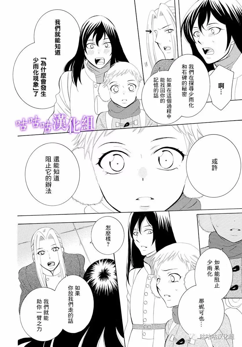 第117话 第16页