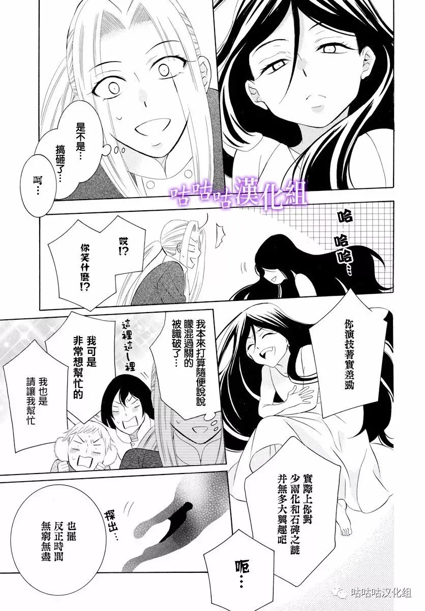 第117话 第17页