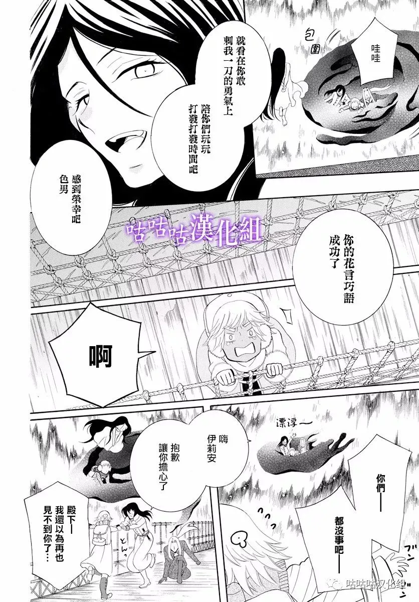 第117话 第18页