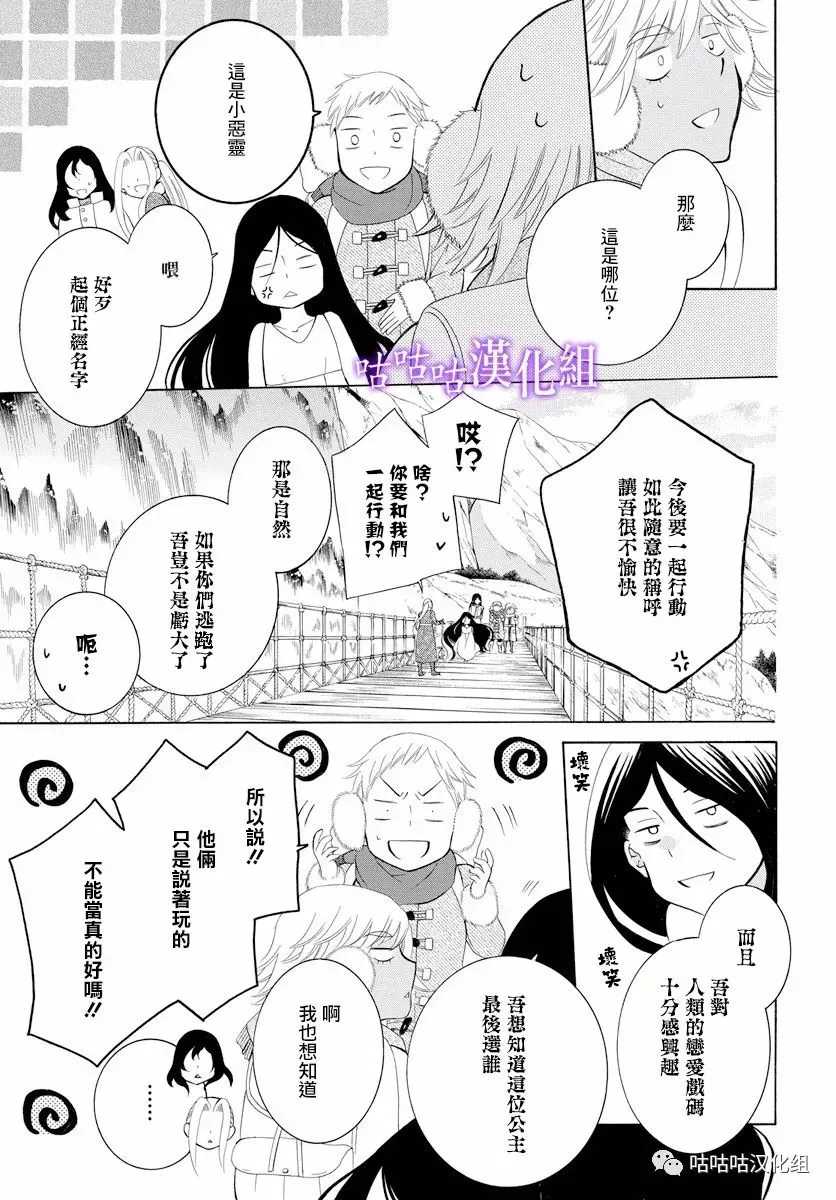 第117话 第19页