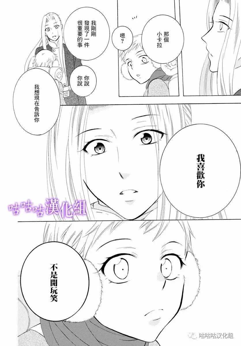 第117话 第20页