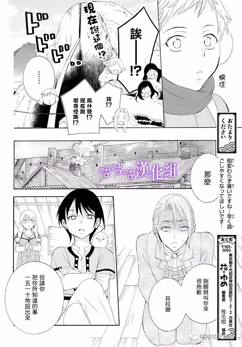 第117话 第22页