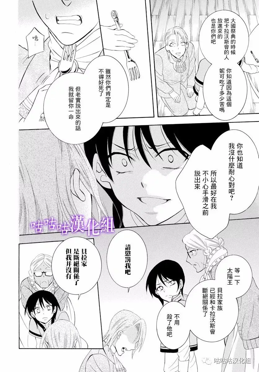第117话 第24页