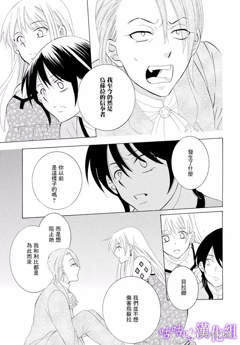 第117话 第25页