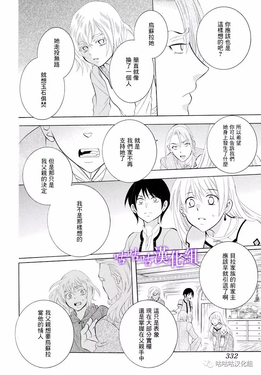 第117话 第26页