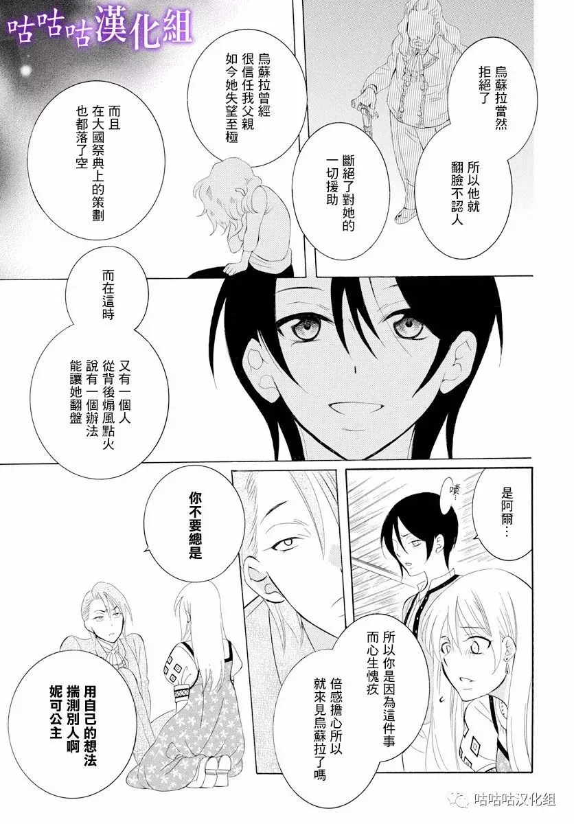 第117话 第27页