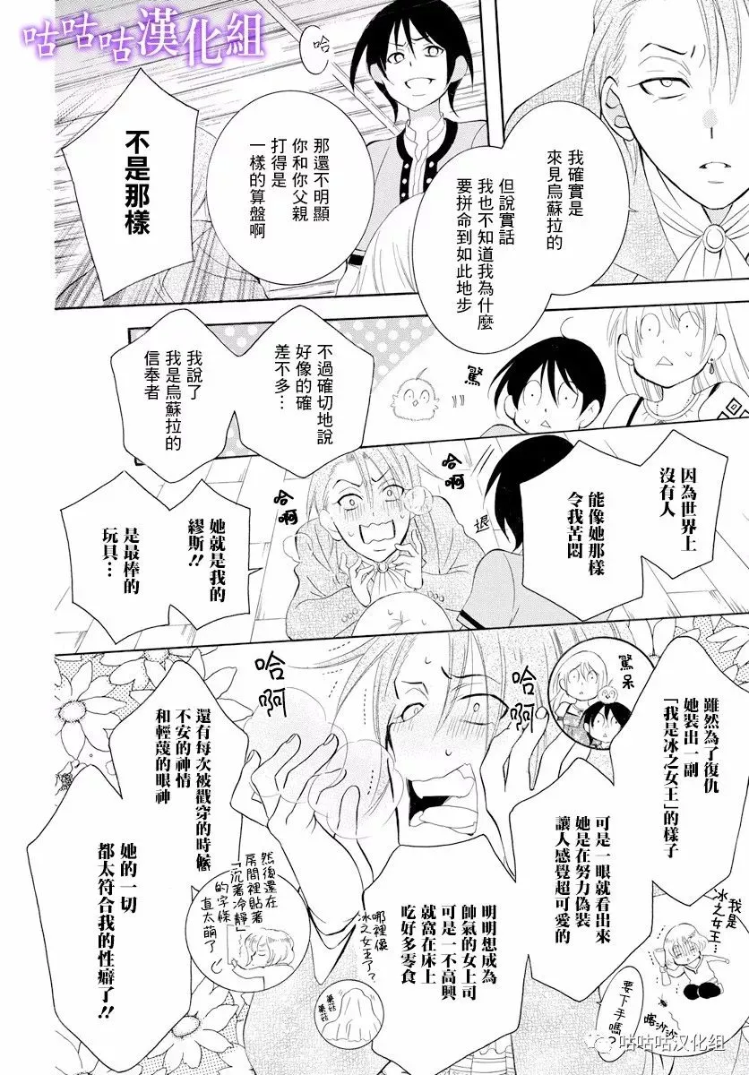 第117话 第28页