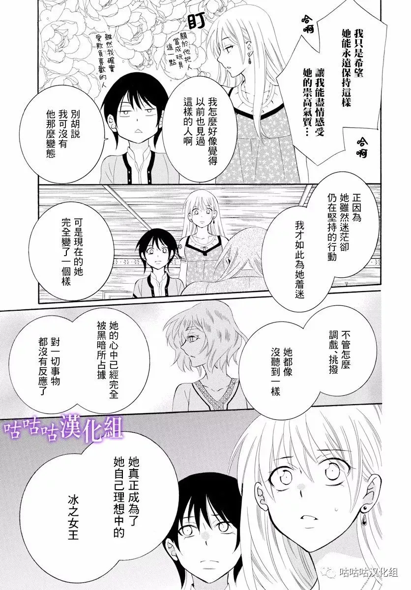 第117话 第29页