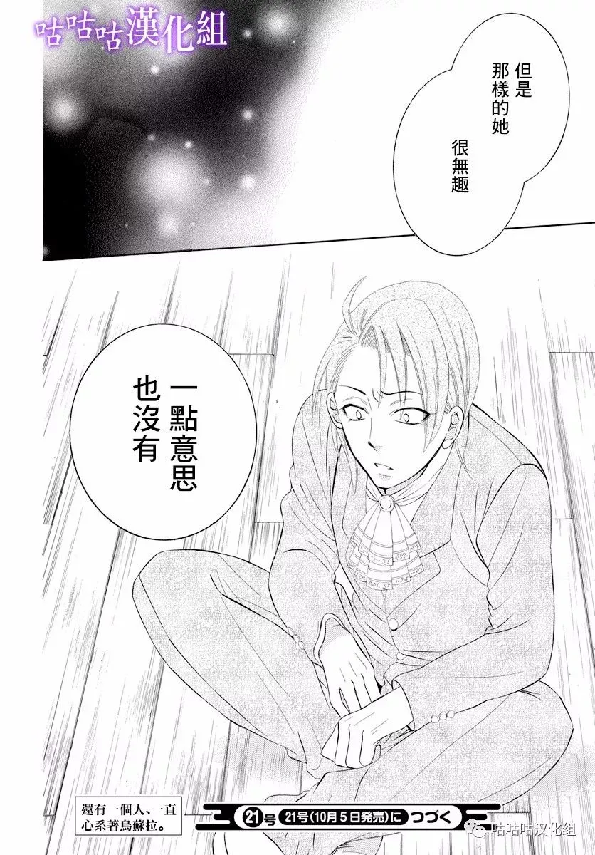 第117话 第30页