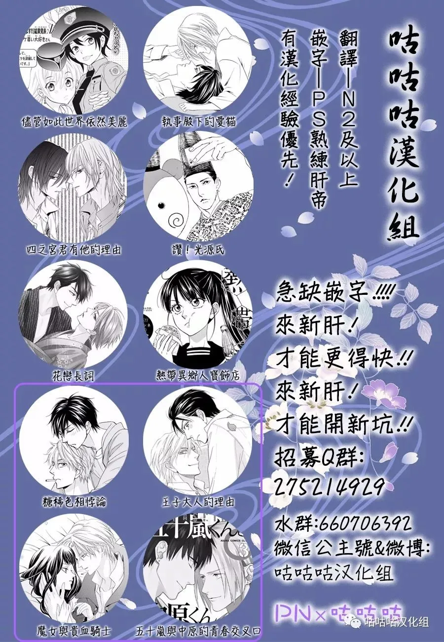 第117话 第31页