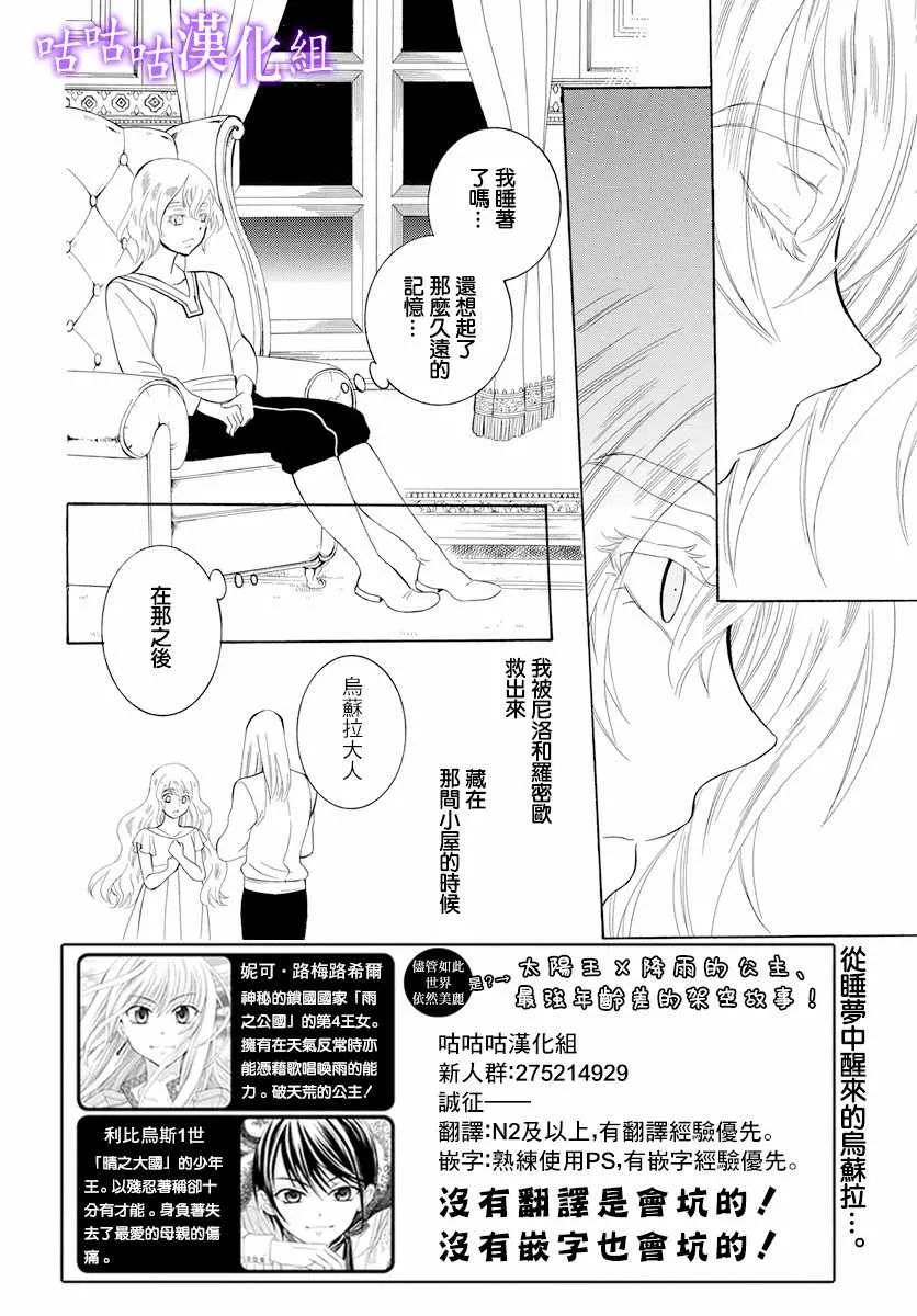 第116话 第2页