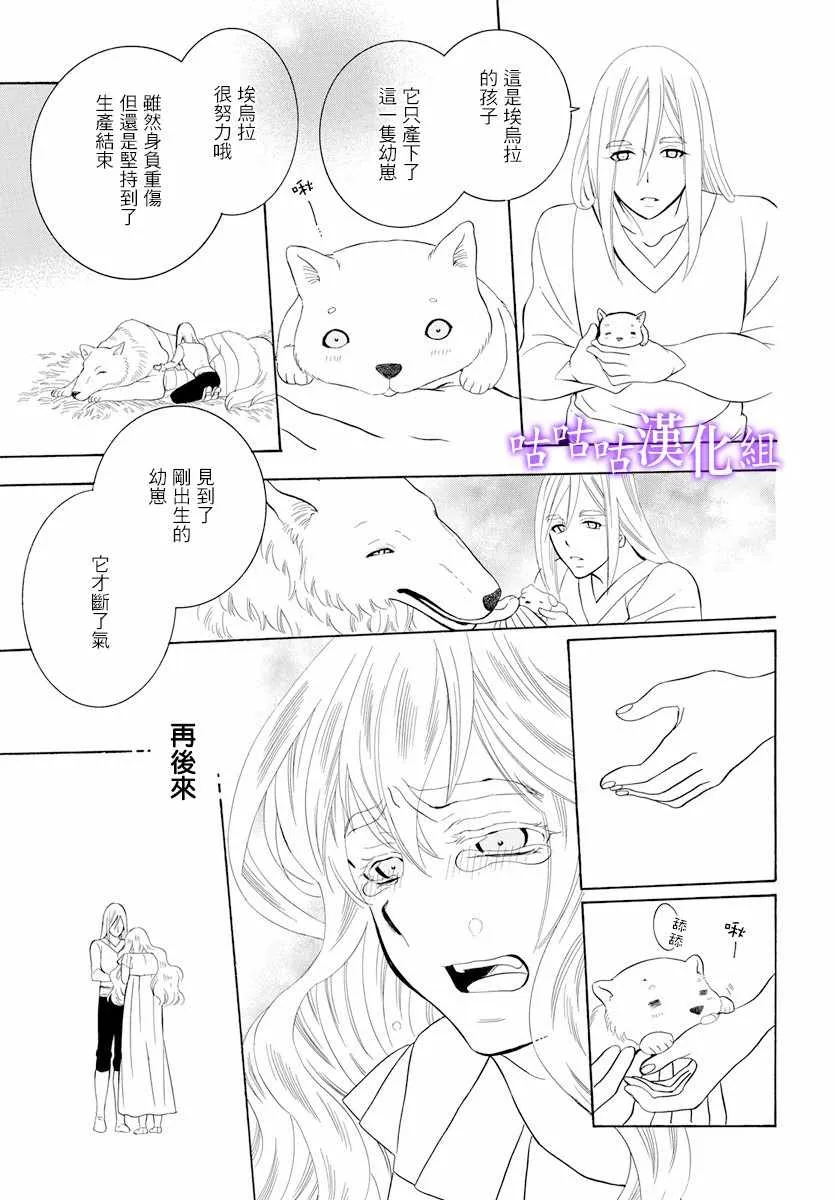 第116话 第3页