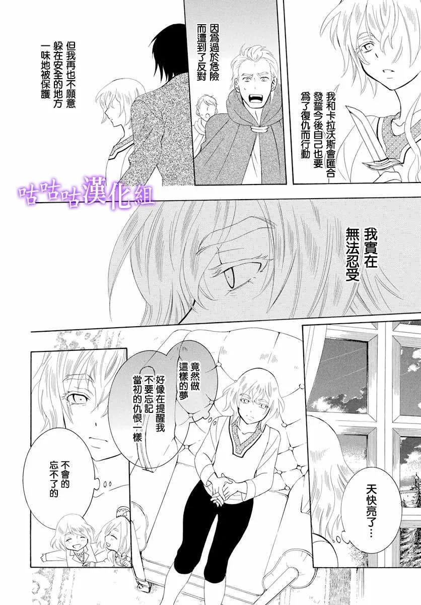 第116话 第4页