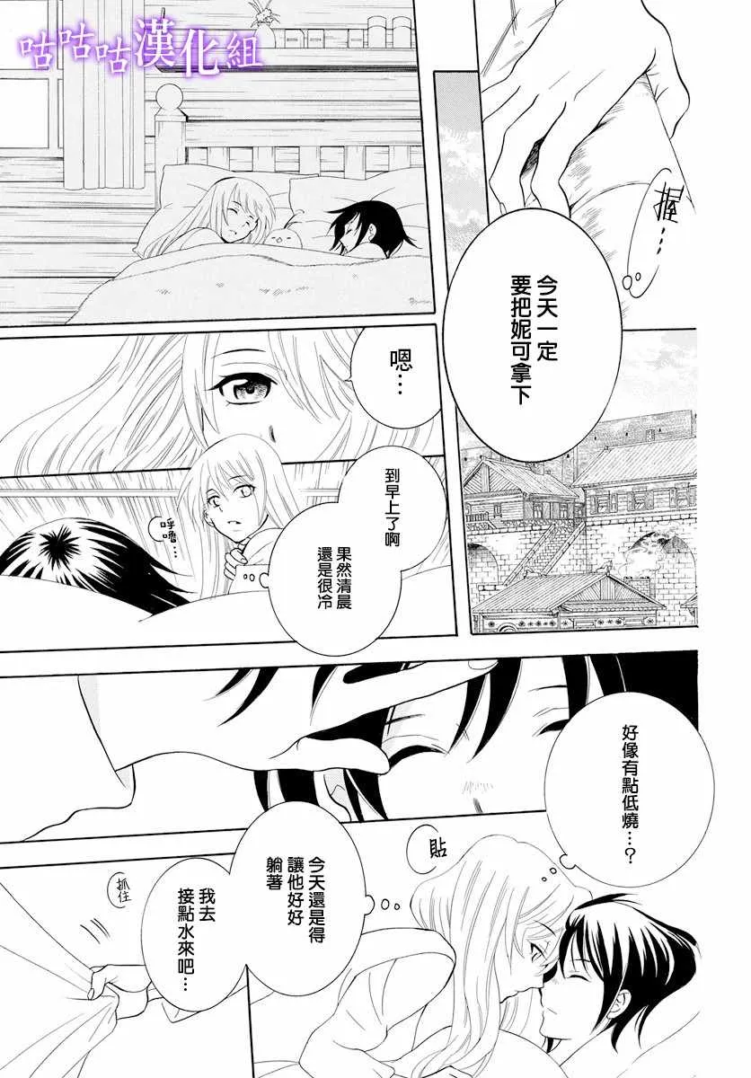 第116话 第5页