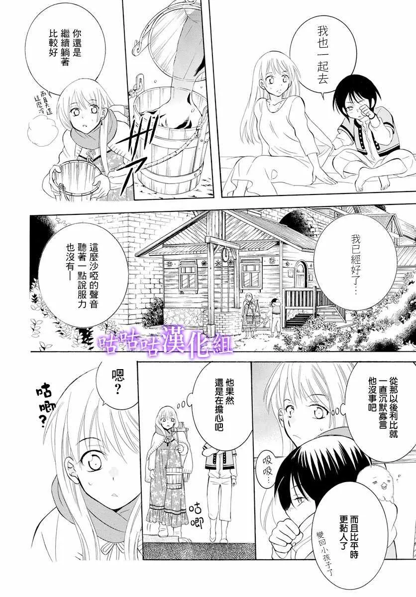 第116话 第6页