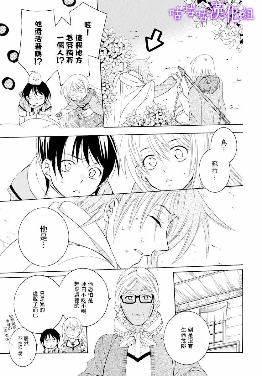第116话 第7页