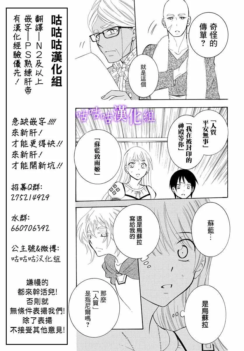 第116话 第9页