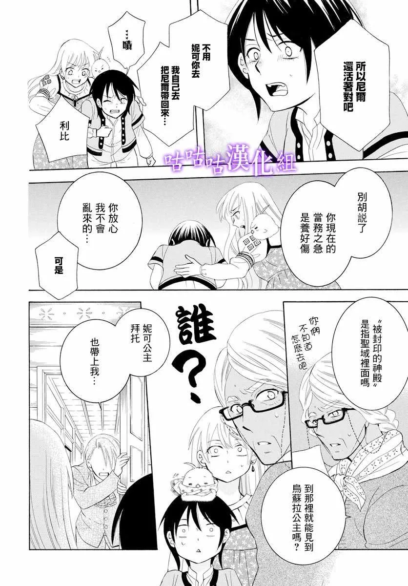 第116话 第10页