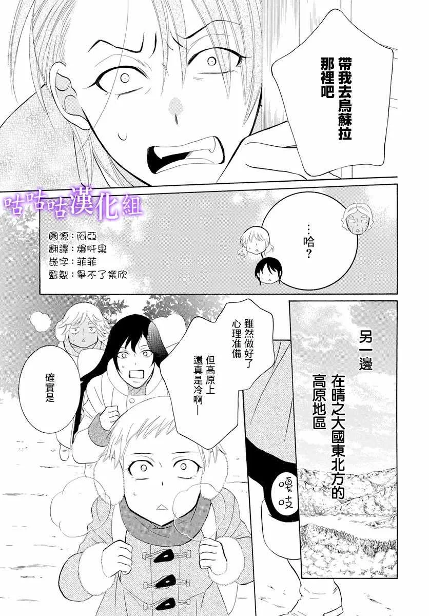 第116话 第11页