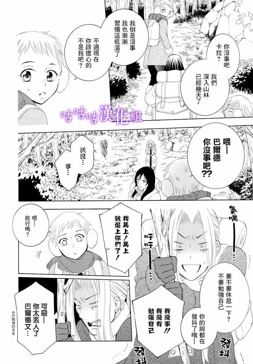 第116话 第12页