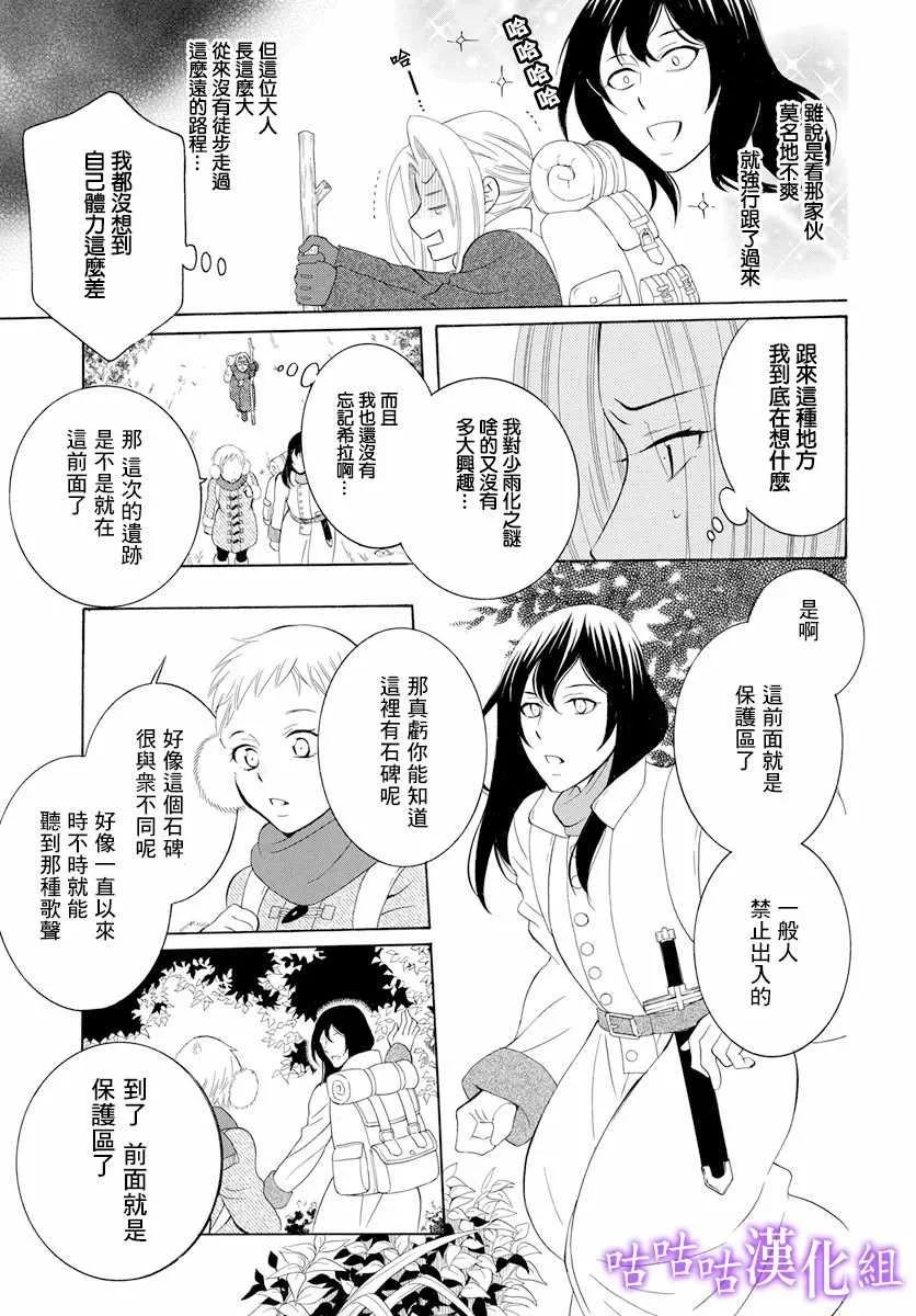 第116话 第13页