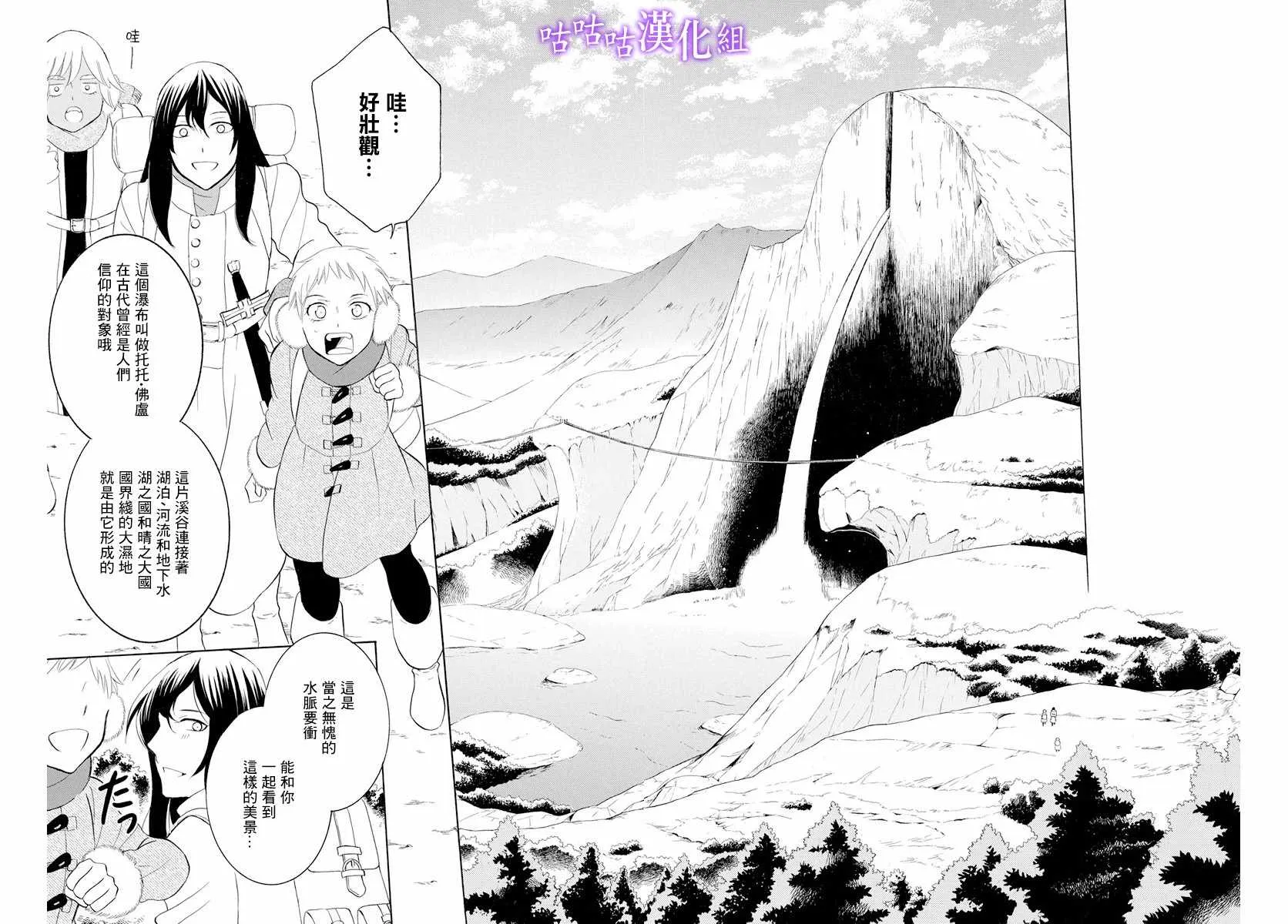 第116话 第14页