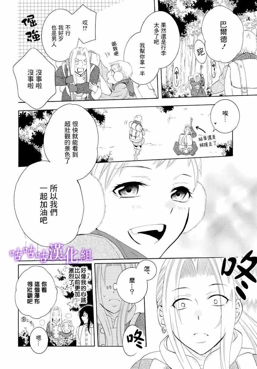 第116话 第15页