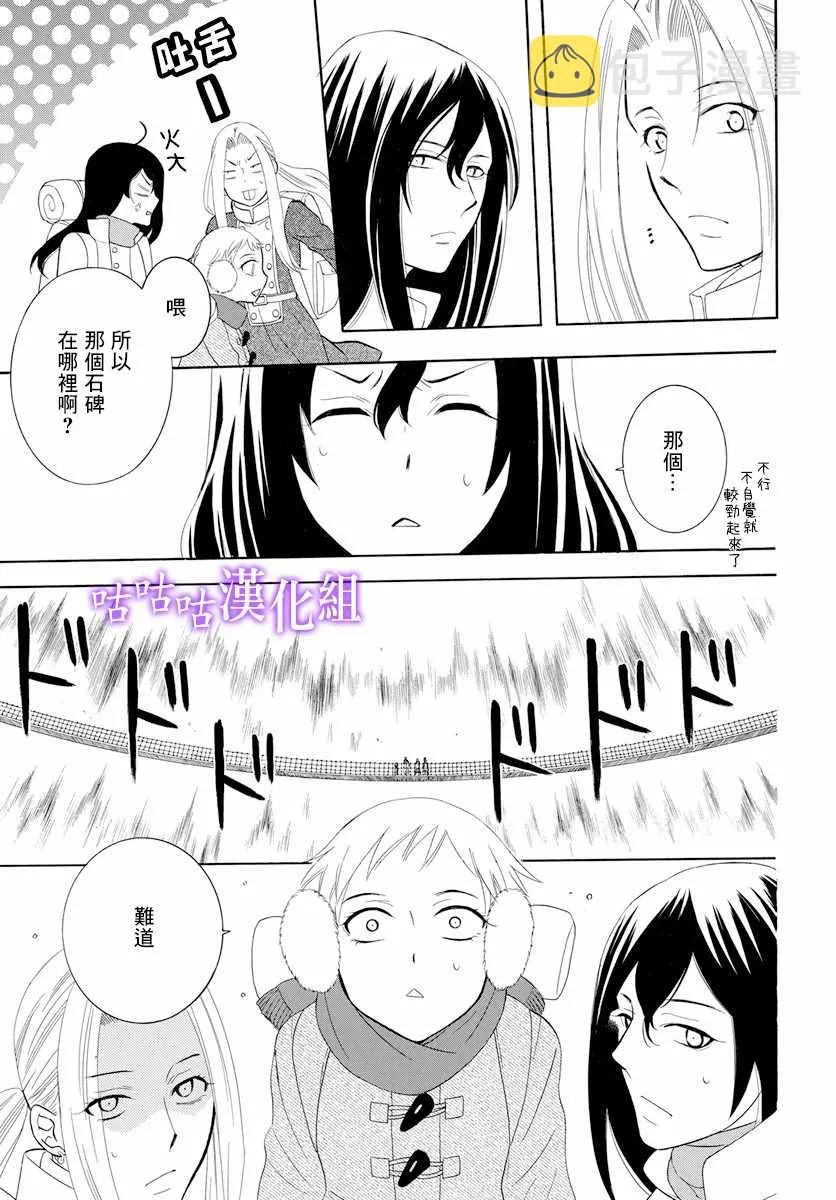 第116话 第16页