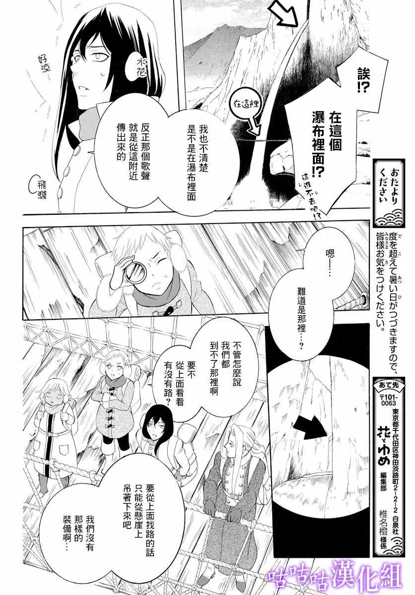 第116话 第17页