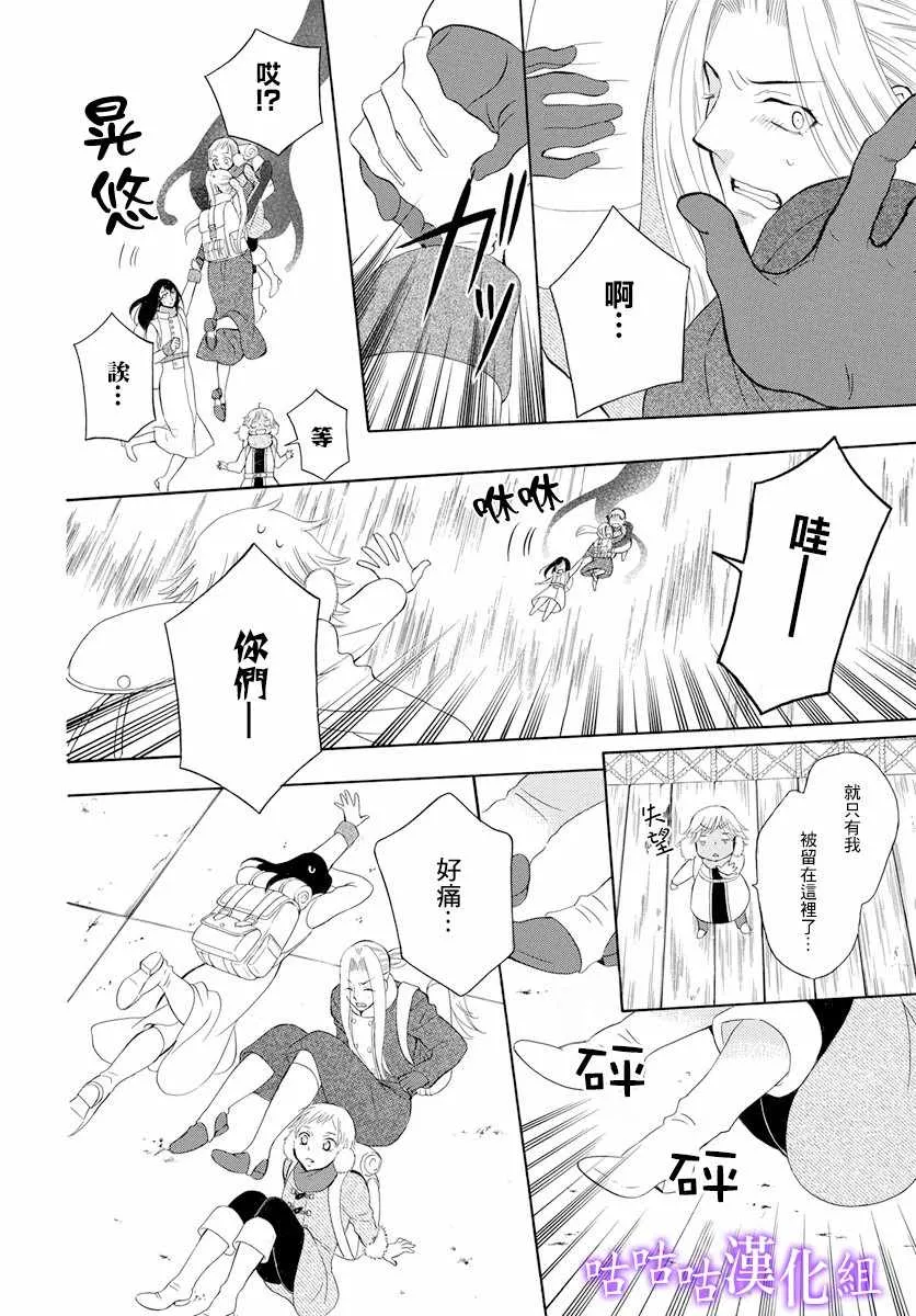 第116话 第19页