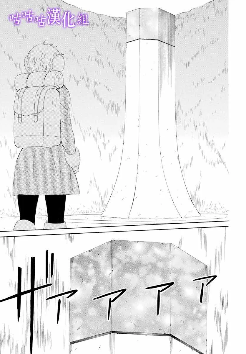 第116话 第20页