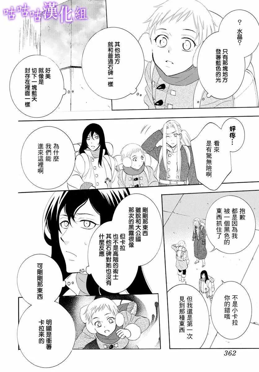 第116话 第21页