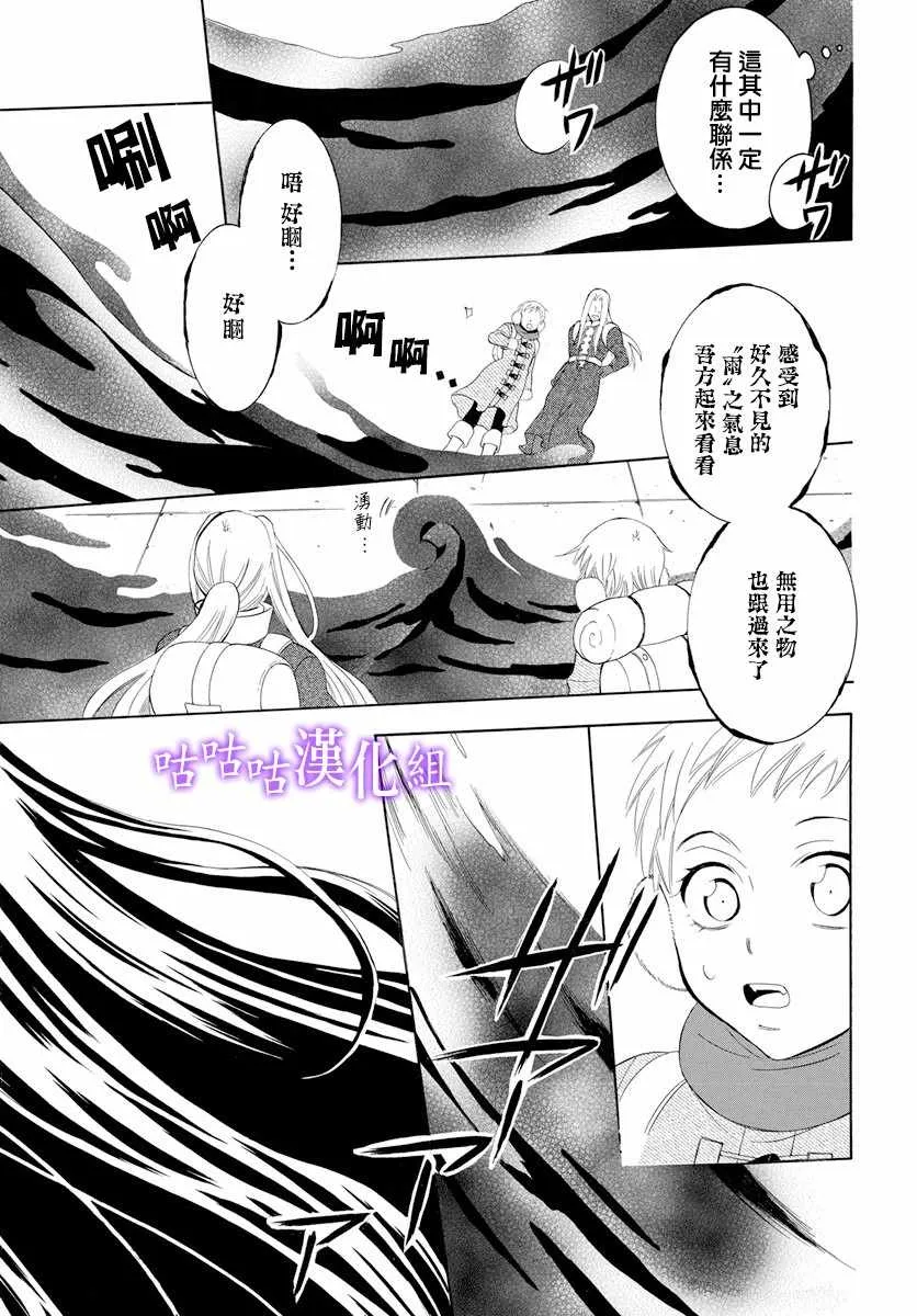 第116话 第22页