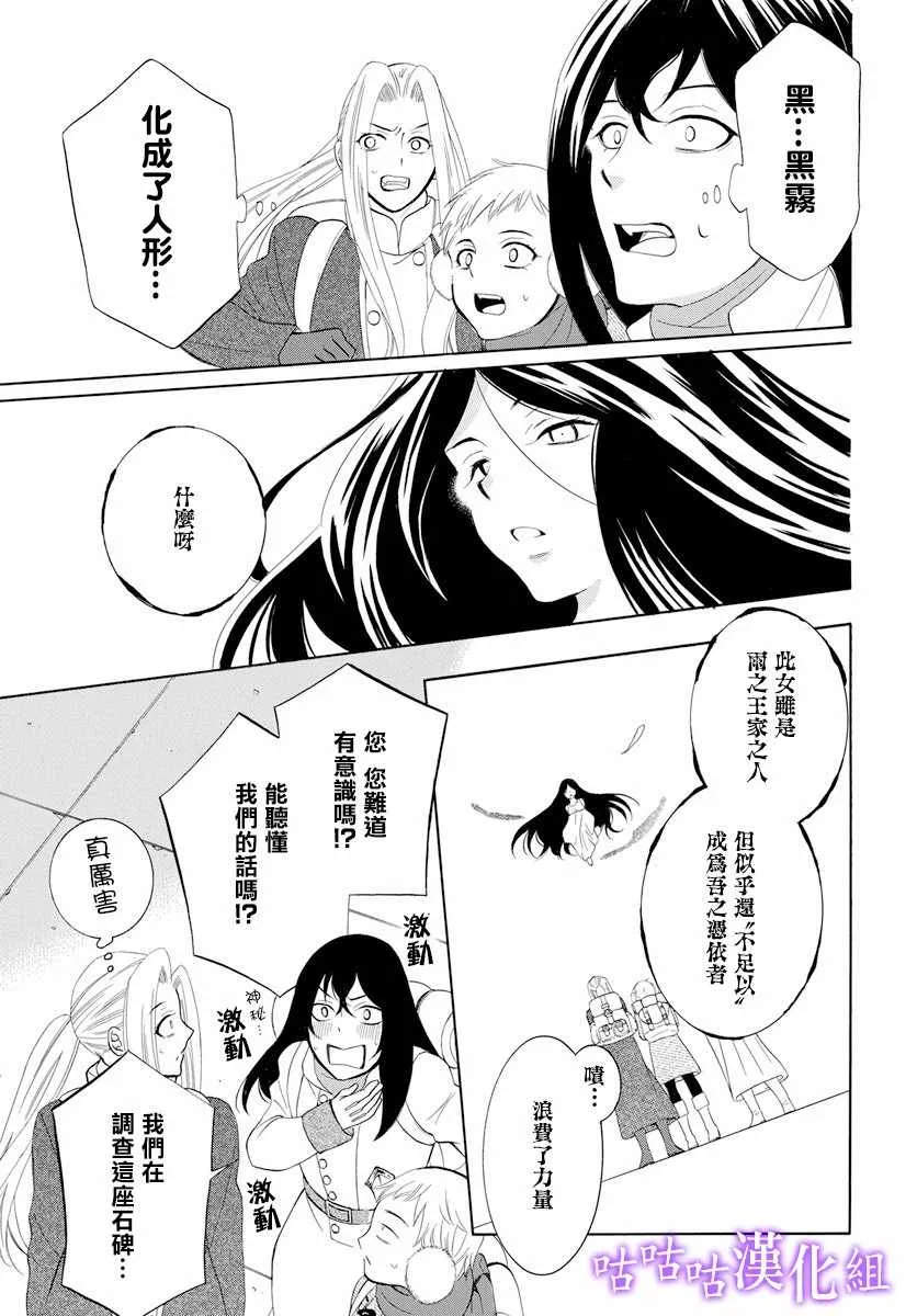 第116话 第24页