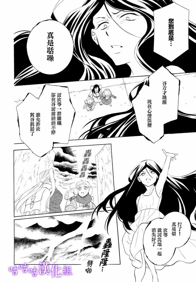 第116话 第25页