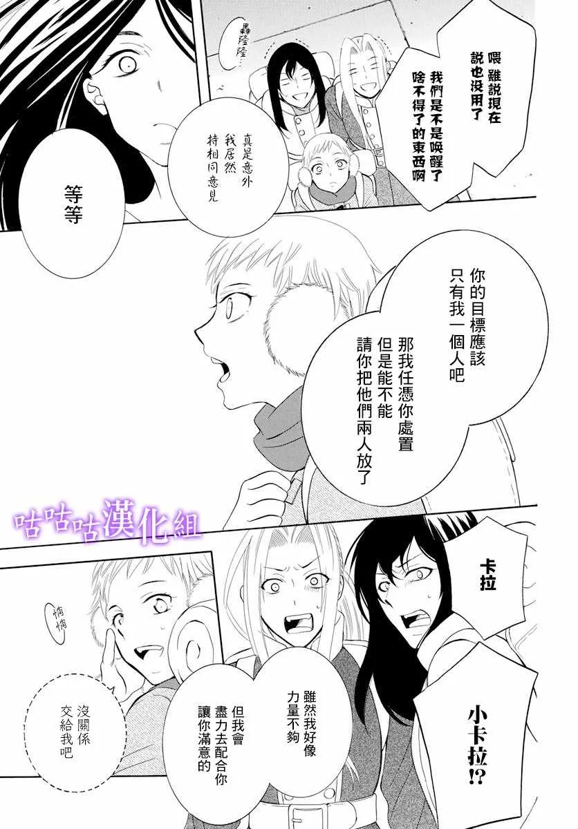 第116话 第26页