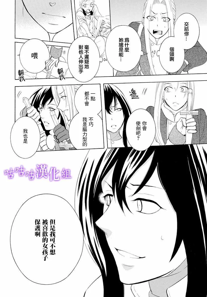 第116话 第27页