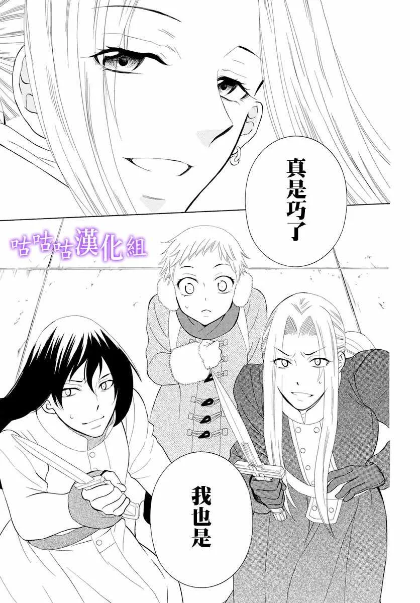 第116话 第28页