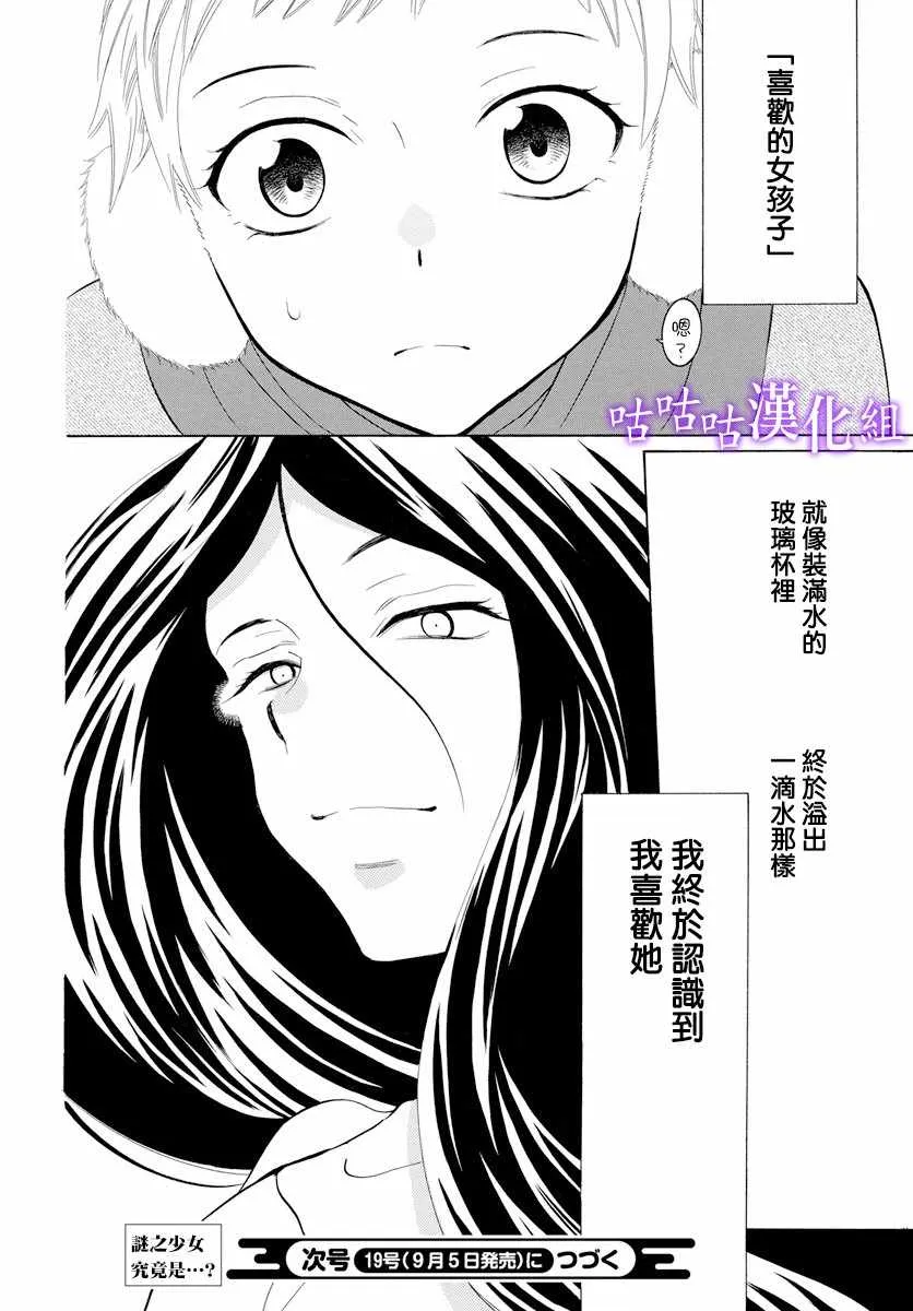 第116话 第29页