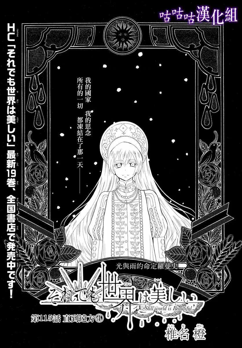 第115话 第1页