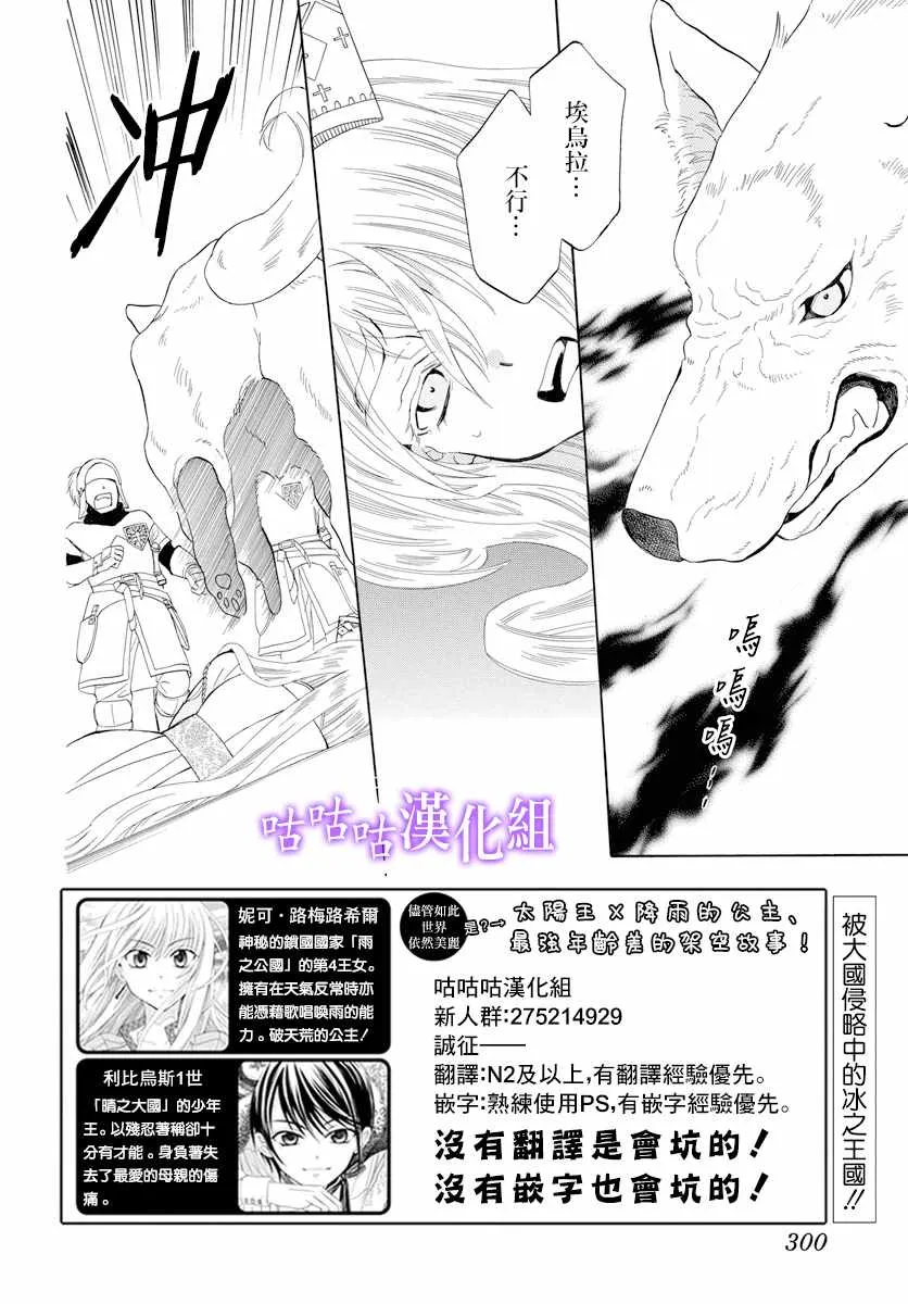 第115话 第2页