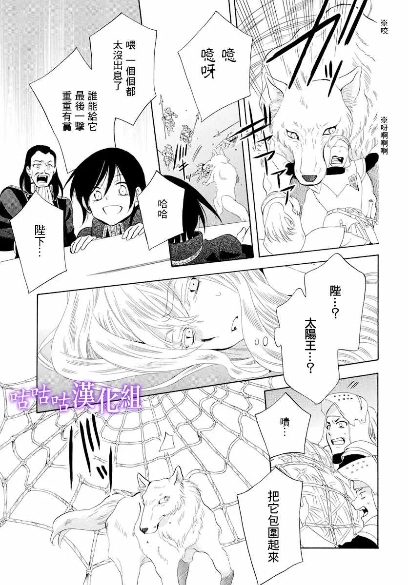 第115话 第3页