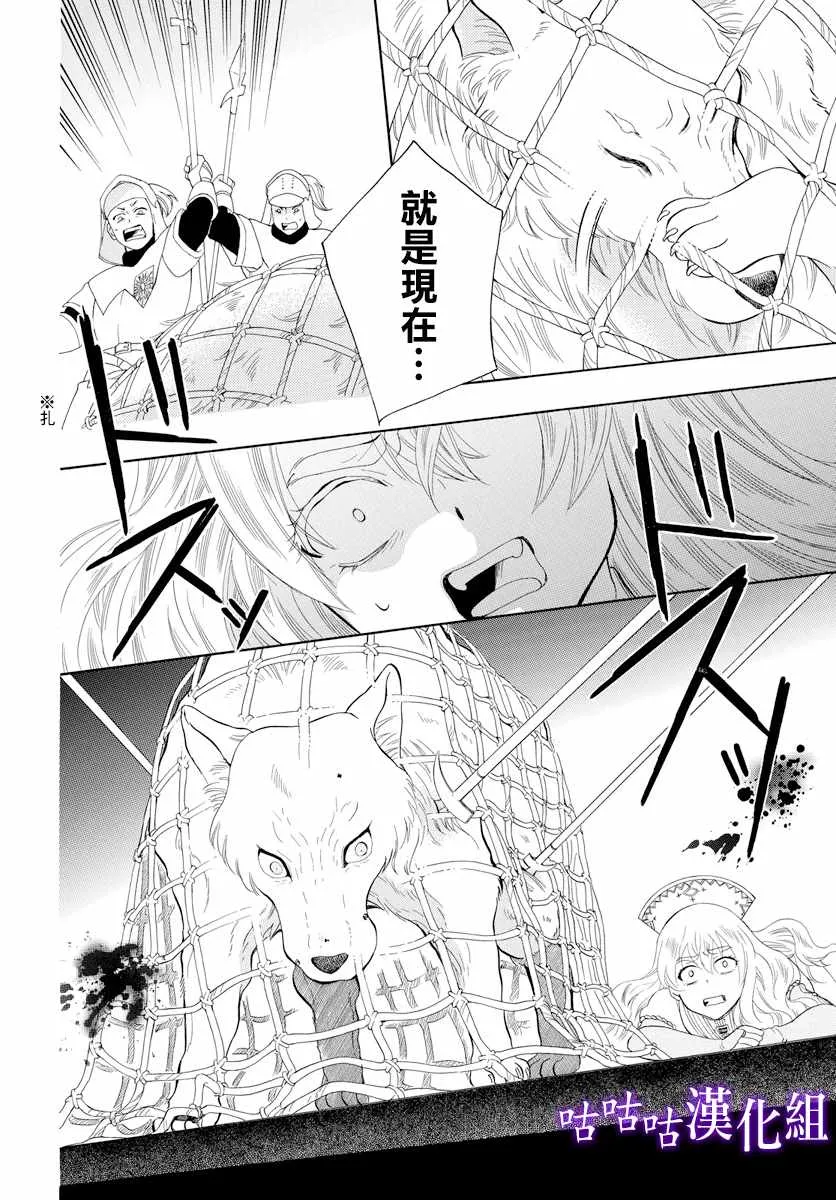 第115话 第4页