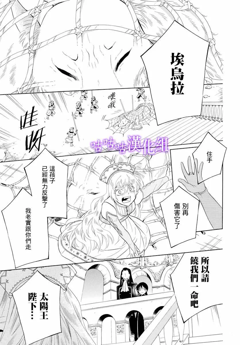 第115话 第5页