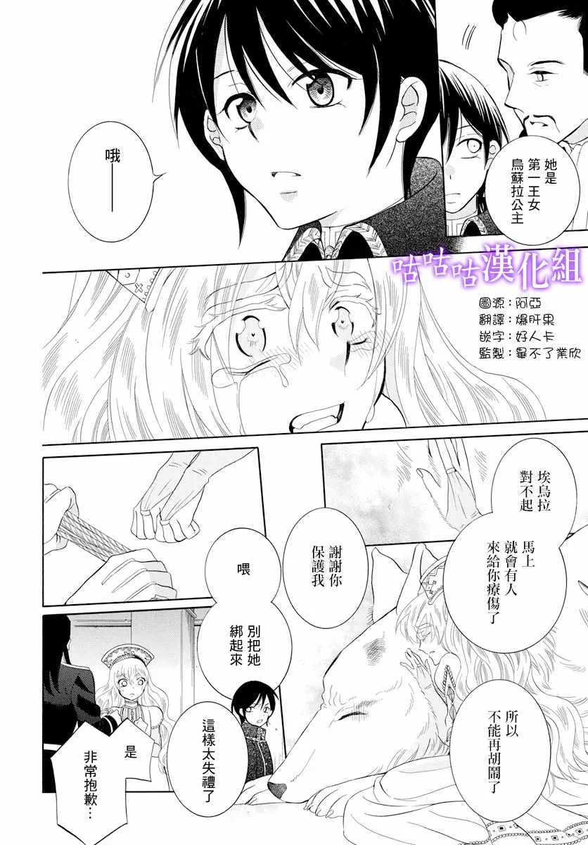 第115话 第6页