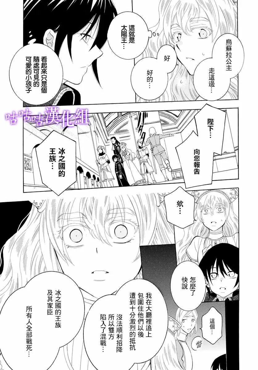 第115话 第7页