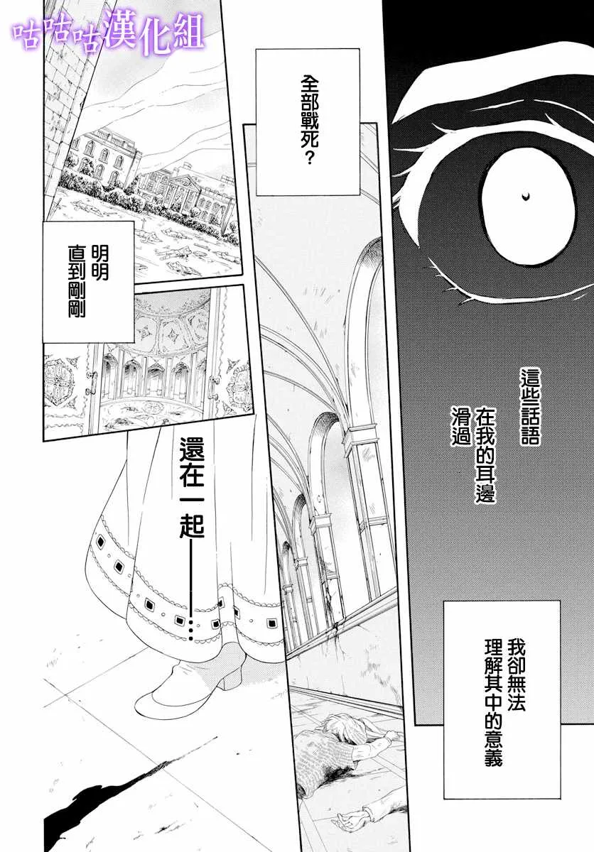 第115话 第8页