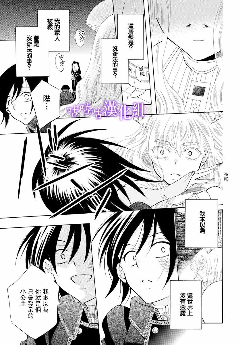 第115话 第11页