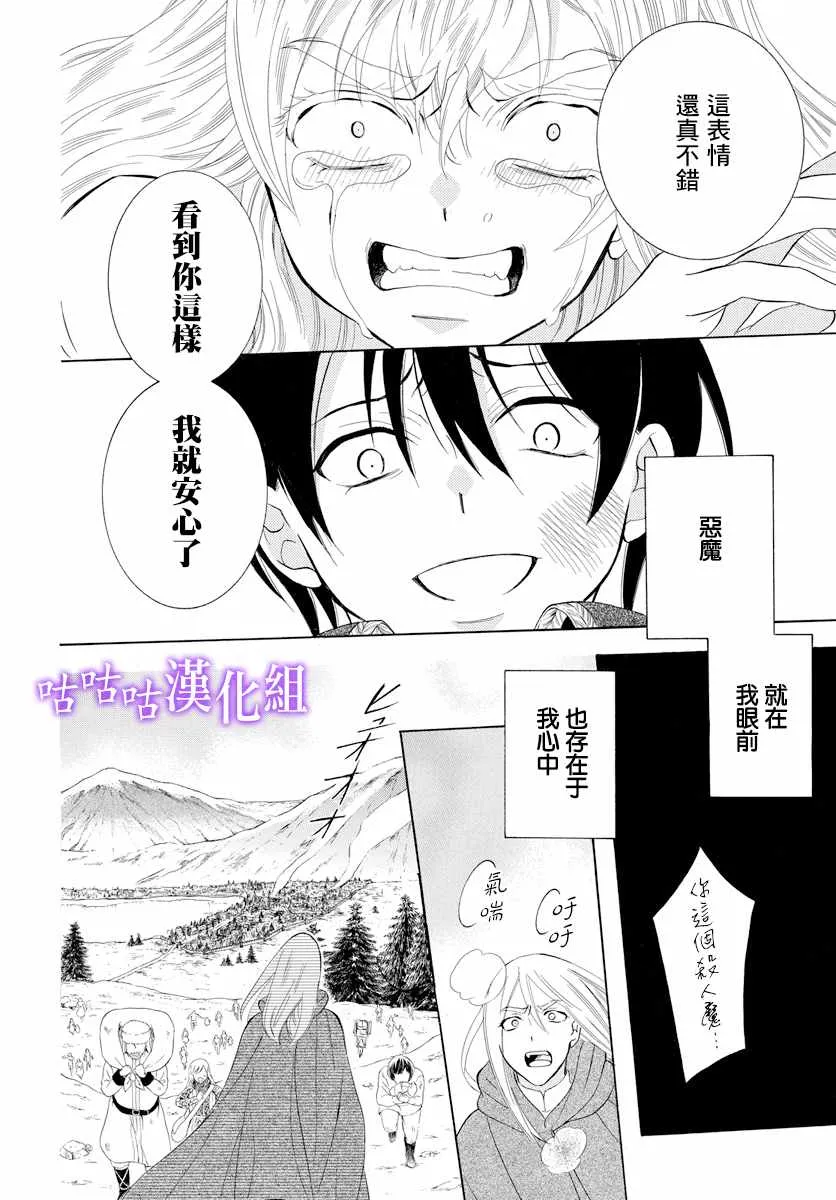 第115话 第12页